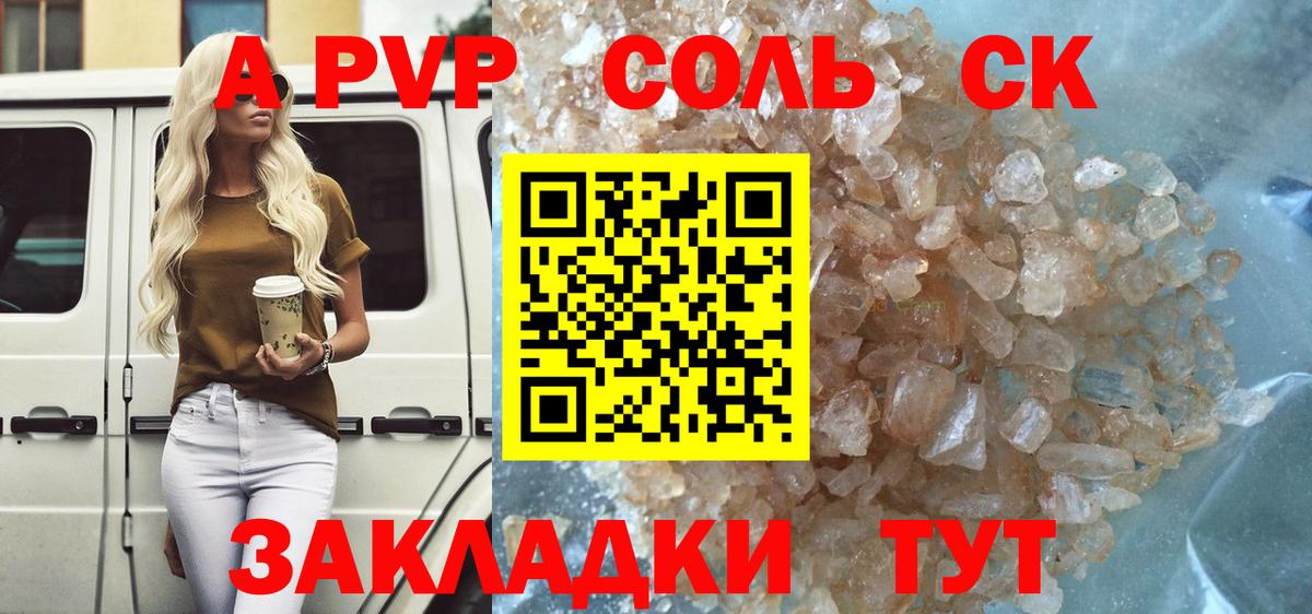 Орск  Альфа ПВП СК КРИС  Вход с VPN  Альфа ПВП VHQ  Alpha PVP мука 