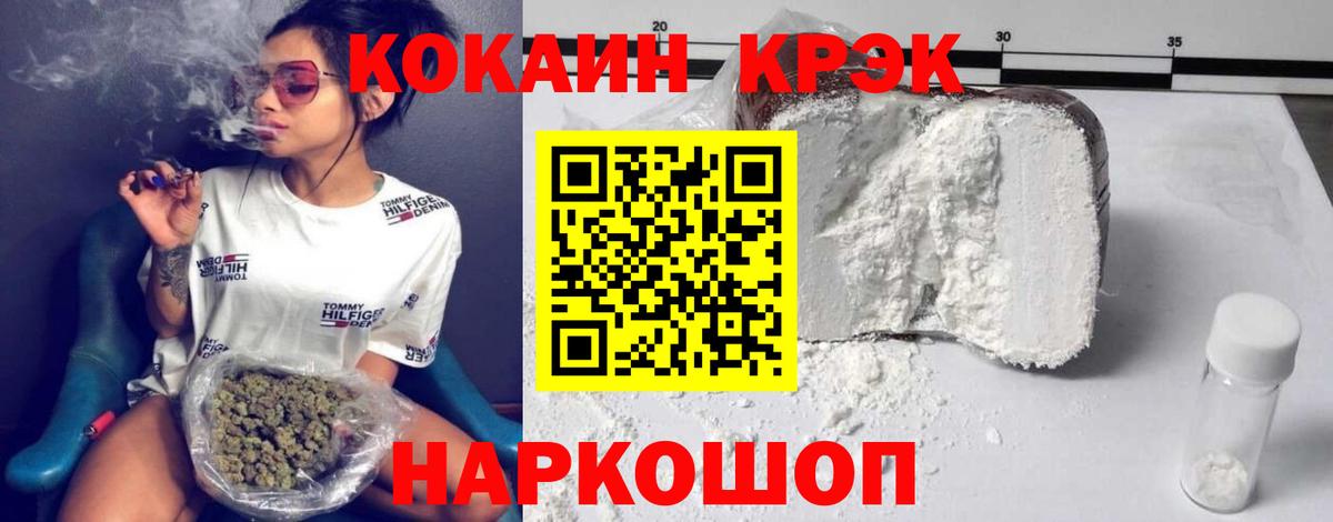 COCAIN FishScale Орск