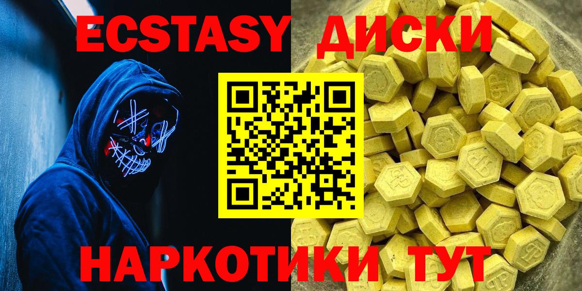 Ecstasy  ЭКСТАЗИ XTC  Экстази 250 мг  Вход с VPN  Орск 