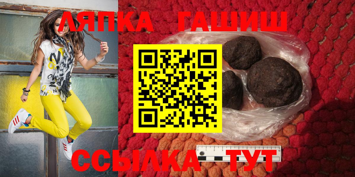 Гашиш Cannabis  Вход с VPN  ГАШ Premium  ГАШ  Орск 