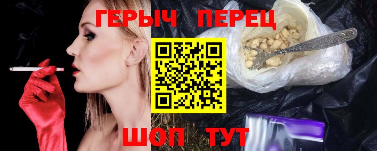 Орск  Героин VHQ  ГЕРОИН  Вход с VPN 