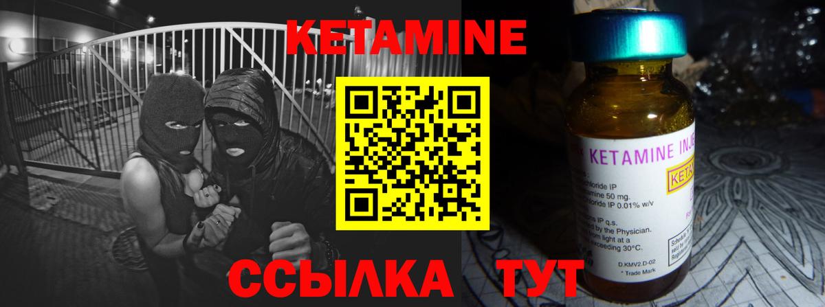 КЕТАМИН VHQ  КЕТАМИН ketamine  Орск  Вход с VPN 