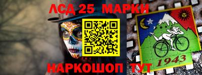 марки lsd Славянск-на-Кубани
