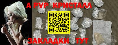 Альфа ПВП Сланцы