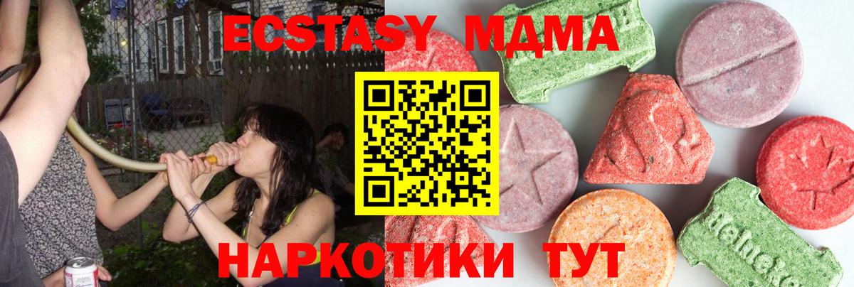 МДМА Molly  Вход с VPN  Орск  MDMA кристаллы 