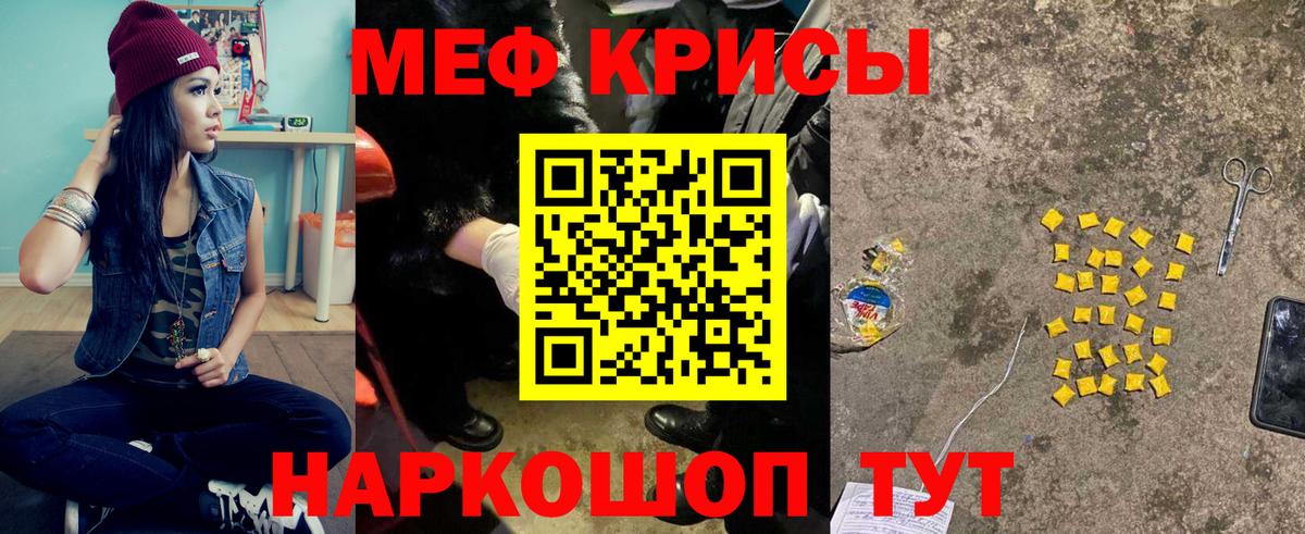 Орск  МЕФ мяу мяу  Вход с VPN  МЯУ-МЯУ  Меф 4 MMC 
