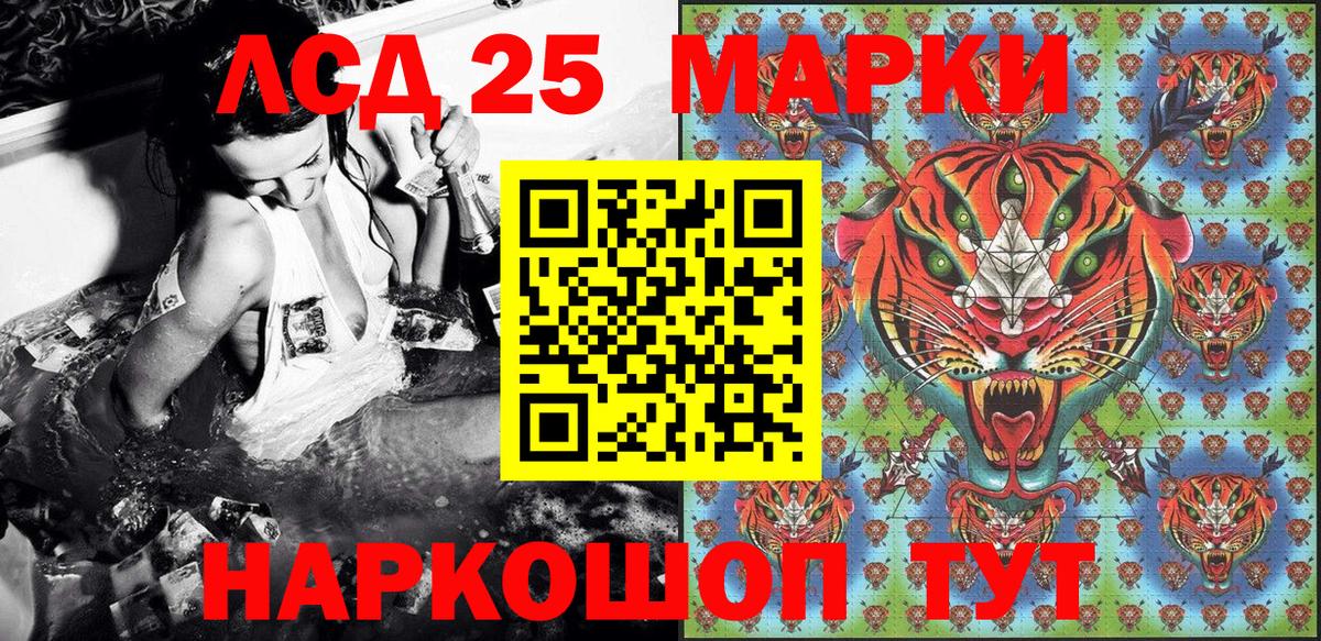 Наркотические марки 1,8мг Орск