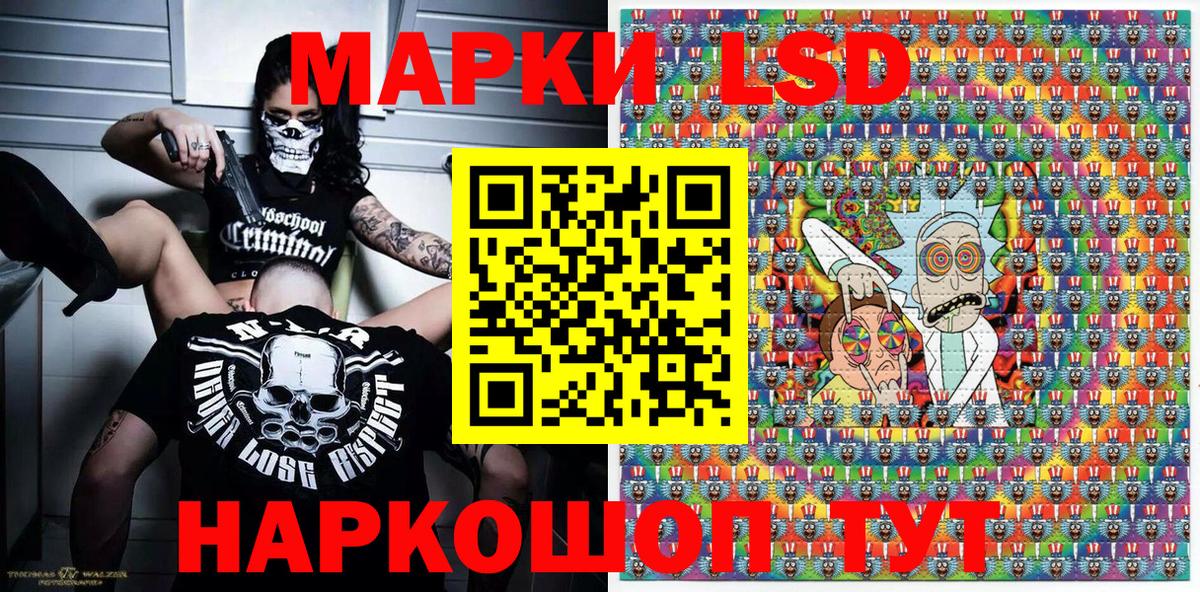Орск  Марки N-bome 1,8мг  Наркотические марки  Вход с VPN 